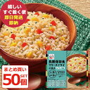 防災食 まとめ買い 50個セット 永谷園 長期保存用 フリーズドライ ご飯 ピラフ味 (即日発送)(賞味期限:2032年8月) 送料無料(北海道・沖縄を除く)【...