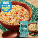 防災食 メール便3個までOK! 永谷園 長期保存用 フリーズドライ ご飯 ピラフ味 (即日発送)(賞味期限:2032年8月)【メール便専用・同梱不可】【 長期保...