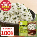 防災食 まとめ買い 100個セット 永谷園 長期保存用 フリーズドライ ご飯 わかめ味 (即日発送)(賞味期限:2032年8月) 送料無料(北海道・沖縄を除く)...