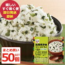 防災食 まとめ買い 50個セット 永谷園 長期保存用 フリーズドライ ご飯 わかめ味 (即日発送)(賞味期限:2032年8月) 送料無料(北海道・沖縄を除く)【...