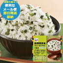 防災食 メール便3個までOK! 永谷園 長期保存用 フリーズドライ ご飯 わかめ味 (即日発送)(賞味期限:2032年8月)【メール便専用・同梱不可】【 長期保...