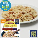 防災食 尾西のアレルギー対応五目ごはん 100g アルファ米 1901 (即日発送)(賞味期限:2029/6) 送料無料 【メール便専用・同梱不可】【 長期保存...