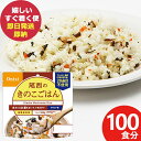 防災食 尾西のきのこごはん 100g × 100個 アルファ米 2001 (即日発送)(賞味期限:2030/1) 送料無料(北海道・沖縄を除く)【 長期保存 】...