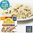 防災食 尾西のきのこごはん 100g アルファ米 2001 (即日発送)(賞味期限:2030/1) 送料無料 【メール便専用・同梱不可】【 長期保存 】【_