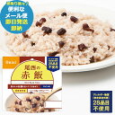 防災食 尾西の赤飯 100g アルファ米 301 (即日発送)(賞味期限:2030/2) 送料無料 【メール便専用・同梱不可】【 長期保存 】【_