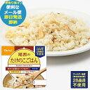 防災食 尾西のたけのこごはん 100g アルファ米 1601 (即日発送)(賞味期限:2030/2) 送料無料 【メール便専用・同梱不可】【 長期保存 】【_
