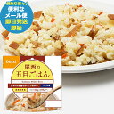 防災食 尾西の五目ごはん 100g アルファ米 501 (即日発送)(賞味期限:2030/9)【メール便専用・同梱不可】【 長期保存 】【_
