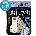 防災食 尾西 携帯おにぎり 昆布 1袋 アルファ米 1021 尾西食品 (即日発送)(賞味期限:2030/1)【メール便専用・同梱不可】【 長期保存 】【_