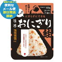 防災食 尾西 携帯おにぎり 鮭 1袋 アルファ米 1018 尾西食品 (即日発送)(賞味期限:2030/1)【メール便専用・同梱不可】【 長期保存 】【_
