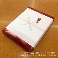 赤い帽子レッドボックスRedbox【クッキー詰合せ・缶入り・お菓子ギフトチボリーナ】AkaiBohshi【出産内祝い引き出物引出物結婚内祝いお返しご挨拶快気祝い】【メーカー包装紙、外のし対応】【楽ギフ_