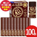 防災食 井村屋 チョコえいようかん 55g 100本 羊羹 栄養 補給 (即日発送)(賞味期限:2030/6/15) 送料無料(北海道・沖縄を除く)【 長期保存...