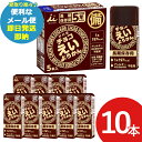 防災食 井村屋 チョコえいようかん 55g 10本 羊羹 栄養 補給 (即日発送)(賞味期限:2030/6/15) 送料無料 (メール便専用・同梱不可)【 長期...