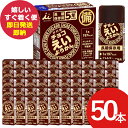 防災食 井村屋 チョコえいようかん 55g 50本 羊羹 栄養 補給 (即日発送)(賞味期限:2030/6/15) 送料無料(北海道・沖縄を除く)【 長期保存 ...