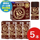 防災食 井村屋 チョコえいようかん 55g 5本 羊羹 栄養 補給 (即日発送)(賞味期限:2030/6/15) 送料無料 (メール便専用・同梱不可)【 長期保...