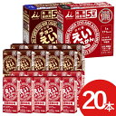 井村屋 えいようかん アソート (えいようかん10本+チョコえいようかん10本)(即日発送)(賞味期限:2030/6/15以降) 送料無料 【 長期保存 _