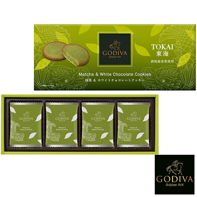 GODIVA ゴディバ 抹茶&ホワイトチョコレートクッキー 8枚 209207 【_ t25xg _