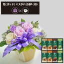 プリザーブドフラワー + スターバックス プレミアムミックス コーヒーセット フラワーポッド (パープル) (即日発送) 送料無料(北海道・沖縄を除く) 【_ HAREPB_(4)