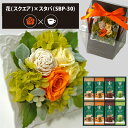 プリザーブドフラワー + スターバックス プレミアムミックス コーヒーセット スクエア (オレンジ) 送料無料(北海道・沖縄を除く) 【_ HAREPB_