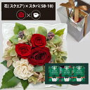 プリザーブドフラワー + スターバックス オリガミ コーヒーセット スクエア (レッド) (即日発送) 送料無料(北海道・沖縄を除く) 【_ HAREPB_(4)
