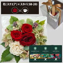 プリザーブドフラワー + スターバックス オリガミ コーヒーセット スクエア (レッド) (即日発送) 送料無料(北海道・沖縄を除く) 【_ HAREPB_