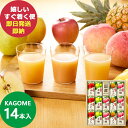 カゴメ 国産プレミアム 100% フルーツジュース ギフト 14本 KT-30K (即日発送) 送料無料(北海道・沖縄を除く)【_