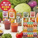 カゴメ 野菜飲料バラエティギフト 21本 KYJ-30G 野菜ジュース (あす楽) 【のし包装可】_