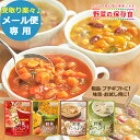 ■1食当たりの食塩相当量は1g以下。化学調味料・着色料不使用。野菜の旨みを活かした、4種類のスープを詰め合わせました。トマト、きのこ、豆、かぼちゃの各スープの味わいが手軽に楽しめます。 【商品内容】 ●トマトのスープ・豆のスープ・かぼちゃの...