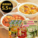 防災食 カゴメ 野菜の保存食セット YH-A 2人3食分 (賞味期限:2030/6/24) 送料無料(北海道・沖縄を除く)【 長期保存 】【_