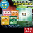 ■ブリケット剤型に温泉由来の有効成分を凝縮配合。日々、疲労のたまっているすべての現代人のために温泉科学プロジェクトからかいはつされた「きき湯」の入浴ギフトセットです。 【商品内容】 ●入浴剤30g（マグネシウム炭酸湯・カリウム芒硝炭酸湯・クレイ重曹炭酸湯・食塩炭酸湯）×各1包（計4包）※医薬部外品 ●原産国：日本 ●化粧箱入 ●箱サイズ：18.2×14.6×2.8cm ●箱重量：170g ●JAN 4904740530246 ■さまざまなギフトシーンに使えるアイテムを取り揃えております。 バスクリン きき湯 オリジナルギフト きき湯セット KKY 入浴剤 キキユ 温泉成分 温浴効果 炭酸湯 入浴 お風呂 バスタイム リラックス 癒し 疲労回復 肌荒れ 肩こり 腰痛 関節痛 冷え性 ツムラ 入浴剤ギフト 内祝 内祝い ギフト ギフトセット 詰合せ 詰め合わせ プレゼント 贈り物 贈答品 贈答用 お祝い お祝い返し お返し 土産 手土産 手みやげ 帰省土産 差し入れ バレンタイン ホワイトデー クリスマス 景品 賞品 粗品 ごあいさつ ご挨拶 御挨拶 御礼 お礼 記念日 誕生日 バースデー プチギフト ミニギフト お世話になったお礼 お世話になりました お年賀 お歳暮 お中元 粗供養 初盆 供物 お供え 母の日 父の日 敬老の日 孫の日 送別 餞別 退職 卒業 見舞い 見舞い返し お見舞い お見舞い返し 快気祝い 快気内祝い 出産祝い 出産内祝い ブライダルギフト ウェディングギフト 引出物 引き出物 婚約祝い 結婚祝い 結婚内祝い 結婚記念日 新築祝い 新築内祝い 引越 引越し 引っ越し お引越し 還暦 長寿 香典返し 香典 満中陰志 忌明け 法要 法要引出物 法事 志 一周忌 三回忌 入学祝い 入学内祝い 入園祝い 入園内祝い 卒園祝い 卒園内祝い 卒業祝い 卒業内祝い 初節句内祝い 節句内祝い 七五三祝い 七五三内祝い 開店祝 開店御祝 新年挨拶 転居挨拶 新年会 忘年会 二次会 ゴルフコンペ ビンゴ等の商品 記念品 ノベルティー キャンペーン のし ラッピング メッセージカード