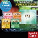 バスクリン きき湯オリジナルギフトセット KKY-5D 入浴剤 送料無料 【メール便専用・同梱不可】【_ xSSN _