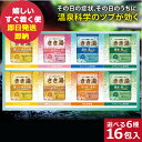 バスクリン きき湯 オリジナルギフトセット KKY-20D 入浴剤 (即日発送) 送料無料(北海道・沖縄を除く)【_ dckani _