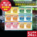 バスクリン きき湯 オリジナルギフトセット KKY-30D 入浴剤 (即日発送) 送料無料(北海道・沖縄を除く) 【_ dckani _