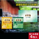 バスクリン きき湯オリジナルギフトセット KKY-3D 入浴剤 【_ xSSN _