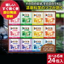 バスクリン きき湯 オリジナルギフトセット KKY-30C 入浴剤 (即日発送) 送料無料(北海道・沖縄を除く) 【_ dckani _