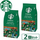 数量限定 スタバ ギフト スターバックス ハウスブレンド 160g×2袋入 粉コーヒー 送料無料(北海道 沖縄を除く)【熨斗/包装紙/メッセージカード/無料ビニール袋不可】 SBhome _