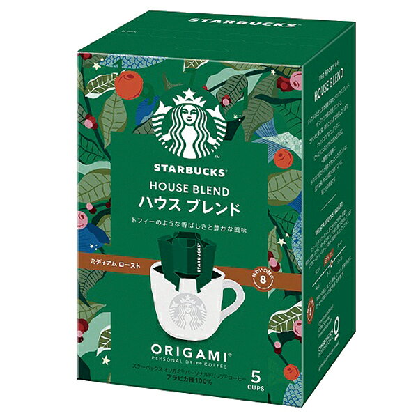 スターバックス オリガミ パーソナルドリップコーヒー ハウスブレンド 1箱 (5杯分) スタバ コーヒー STARBUCKS 【のし包装可】 SBhome _