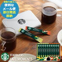 スタバ ギフト スターバックス カフェモーメントギフト SBM-20B (即日発送) (メール便専用・同梱不可)【_