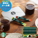 スタバ ギフト スターバックス カフェモーメントギフト SBM-20B (メール便専用・同梱不可)【_