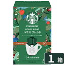 スターバックス オリガミ パーソナルドリップコーヒー ハウスブレンド 1箱 (4杯分) スタバ コーヒー STARBUCKS 【_ #SBhome お試し _(4)