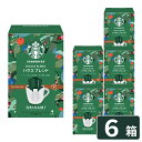 (ケース販売6P) スターバックス オリガミ パーソナルドリップコーヒー ハウスブレンド 6箱 (24杯分) スタバ コーヒー 送料無料(北海道・沖縄を除く)【...