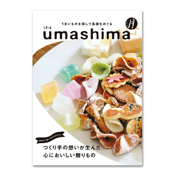 うましま グルメカタログギフト うましま 月（つき）コース 送料無料(北海道・沖縄を除く) 【のし包装可】アデリー_