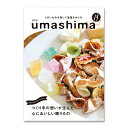 グルメカタログギフト うましま 月(つき)コース 送料無料(北海道・沖縄を除く) 【_ アデリー _|詳細画像