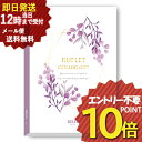 即日発送 メール便利用可能 カタログギフト るふれ ケリー R-21-005 マイプレシャス (あす楽) 送料無料(北海道・沖縄を除く)【のし包装可】_