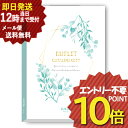 即日発送 メール便利用可能 カタログギフト るふれ ルシア R-21-006 マイプレシャス (あす楽) 送料無料(北海道・沖縄を除く)【のし包装可】_