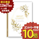 即日発送 メール便利用可能 カタログギフト るふれ カーラ R-21-009 マイプレシャス (あす楽) 送料無料(北海道・沖縄を除く)【のし包装..