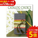  [֗p\ J^OMtg J^O`CX xA CATALOG CHOICE (y) (kCE)ŷz_