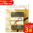 カタログギフト カタログチョイス ジョーゼット CATALOG CHOICE (即日発送) 送料無料 (メール便/同梱不可)【_|詳細画像