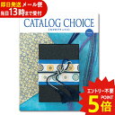 カタログギフト カタログチョイス フラノ CATALOG CHOICE (即日発送) 送料無料 (メール便/同梱不可)【_|詳細画像