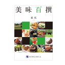 カタログギフト リンベル 美味百撰 菜花 (なばな) 822-105 グルメ 安全 品質 送料無料 (メール便専用・同梱不可)【_