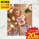 カタログギフト リンベル プレゼンテージ Presentage ノクターン (即日発送) 送料無料 (メール便/同梱不可)【_